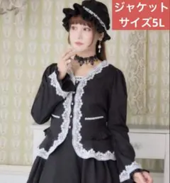愛野えり　ジャケット　マノンローズ 5l しまむら　ブラック　ブラウス　5L 黒のサムネイル
