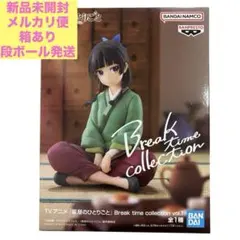 2025年最新】薬屋のひとりごと Break time collection vol.1の