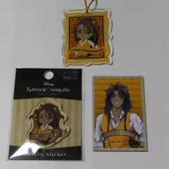 ツイステ　アクリルチャーム　サバナクロー　レオナ・キングスカラー　３点