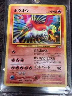 2025年最新】ポケモンカード 旧裏面 ホウオウの人気アイテム