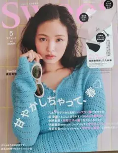 sweet(スウィート) 2026年5月号増刊　雑誌のみ
