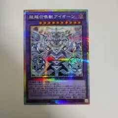 z*z様 遊戯王 カオスオリジンズ まとめ売り7点レリーフ、シークレット