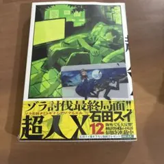 2025年最新】超人Xの人気アイテム - メルカリ