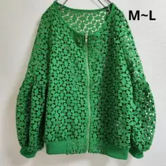 ◆美品◆カットワーク レース デザイン 緑色 ブルゾン M-L