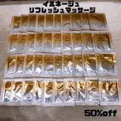 イルネージュ　リフレッシュマッサージ　メナードのサムネイル