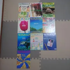 子供用月刊誌「たくさんのふしぎ」（1991年～2000年）59冊です 子供用月刊誌「たくさんのふしぎ」（1991年～2000年）59冊です - メルカリ