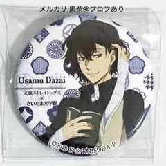 2026年最新】痛バッグ 文ストの人気アイテム - メルカリ