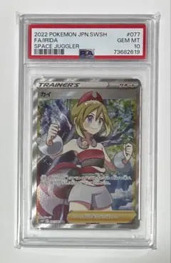 2026年最新】カイ sr psaの人気アイテム - メルカリ