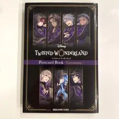 ツイステ　ポストカードブック　式典服