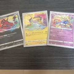 ポケモンカード アメイジングレア 3枚セット イベルタル ライコウ ザシアン