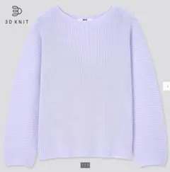 UNIQLO 3Dコットンリブボートネックセーター