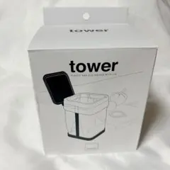 山崎実業　tower ふた付き卓上ゴミ箱 ホワイト 白