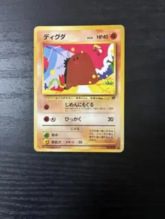 ディグダ ● 第4弾拡張パック ロケット団