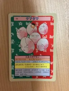 ポケモンカード トップサン タマタマ