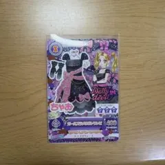 アイカツカード マルーンストライプワンピ CD特典 大地のの - メルカリ