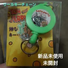 トムとジェリー リールキーチェーン