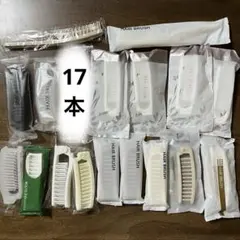 【17本】使い捨てブラシ　個包装 ホテル　アメニティ