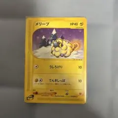 メリープ マクドナルドオリジナル ミニマム☆パック 012/018 psa7