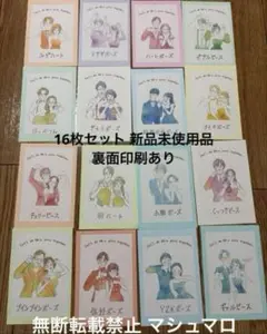 ポーズカード　16枚　結婚式　フォトラウンド　二次会 ハガキサイズ
