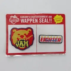 関ジャニ∞ WAPPEN SEAL 札幌限定【新品未開封】