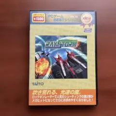 WINDOWS用　レイストーム