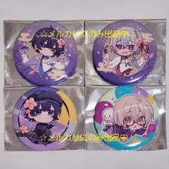 2026年最新】after the rain 缶バッジの人気アイテム - メルカリ
