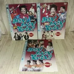 DVD 聖☆おにいさん 第Ⅰ・第Ⅱ紀・第Ⅲ紀 全3枚セット 山田孝之 福田