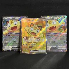 ポケモンカード　ニャースex SR ニャースex RR 2枚