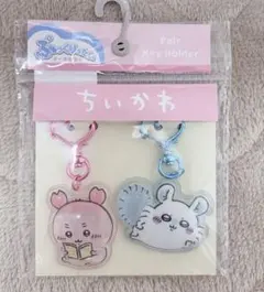 ちいかわ ぷっくりったいキーホルダー モモンガ＆古本屋