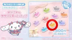 = LOVE オリジナルアクリルネームバッジ 瀧脇笙古 しょこ