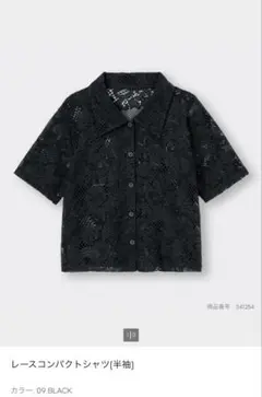 GU レースコンパクトシャツ (半袖) ブラックのサムネイル