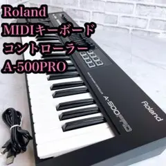 ★大特価★ Roland MIDIキーボードコントローラー A-500PROのサムネイル