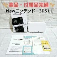 美品 動作品 Newニンテンドー3DS LL ホワイト 化粧箱 説明書 本体
