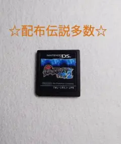 ポケットモンスター　ブラック2　☆配布伝説多数☆