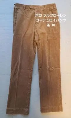 ​【美品】ポロ ラルフローレン ストレッチ コーデュロイパンツ スリム 茶 30