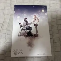 お姉ちゃんの翠くん クリアカード 応募券 全プレ 2026年1月号 - メルカリ