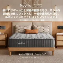 【新品未開封】静丘 Novilla マットレス ダブル 硬め 20cm厚