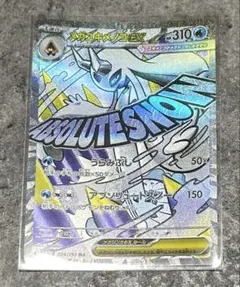 PSA9】メガユキメノコex SAR MEGAドリーム - メルカリ