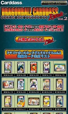 2026年最新】ドラゴンボール カードダス リミックスの人気アイテム