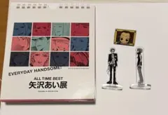 矢沢あい展 ALL TIME BEST カレンダーセット