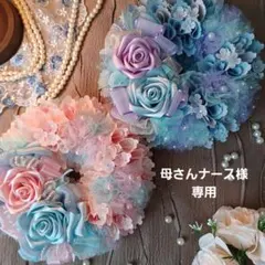 ＊575.576＊~＊母さんナース様　専用＊~布リース　紫陽花リース　玄関リース