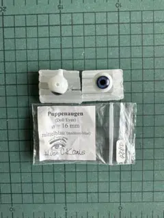 ドイツ製グラスアイ16mm ミディアムブルー