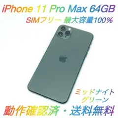 花*ん様 iPhone11 128GB ジャンク品 iPhone11 128GBジャンクApple SIMフリー MWM02J/A