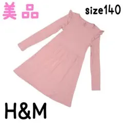 H&M フリル付きリブ編みワンピース 140