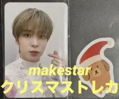 アチズ　ユノ　ヨントントレカ　クリスマストレカ　メクス　makestar