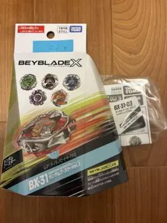 ベイブレードX BX-31 ヘルズチェイン9-80O