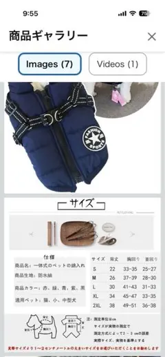 犬服 一体型綿入れ ベスト 綿服コート