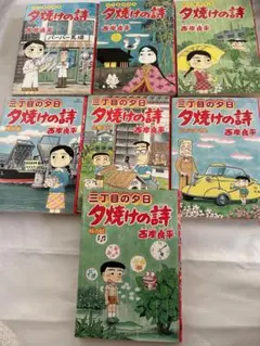 3丁目の夕日　50冊セット 特選「三丁目の夕日―12ヶ月―」4冊セット 【全巻購入特典:フィギュア付