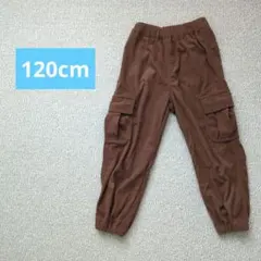 120cmボトムスカーゴパンツ