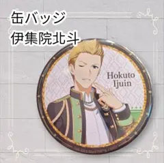 アイドルマスター SideM 伊集院北斗 缶バッジ 14点セット - メルカリ
